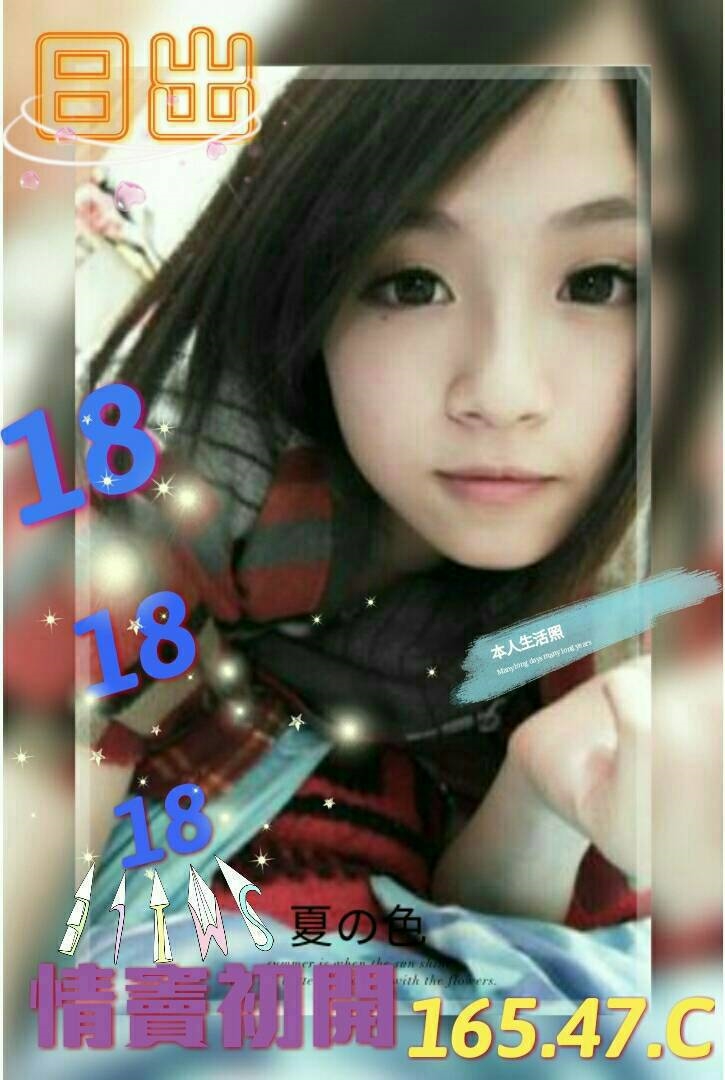 艾蜜莉 金門 推薦妹 24|38D